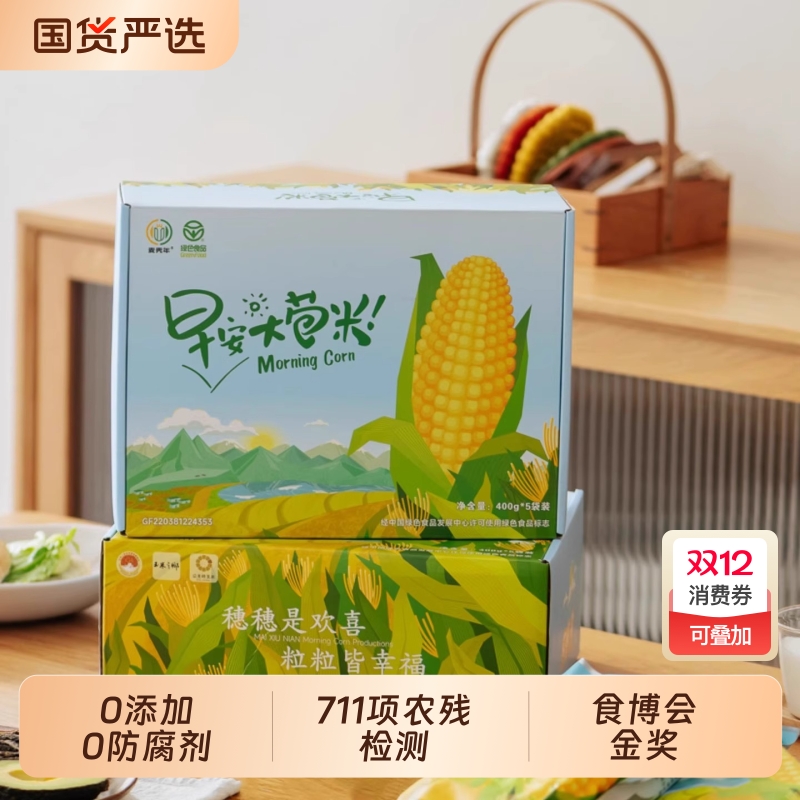 25年新玉米麦秀年大苞米东北特产黄糯玉米黏糯粗粮礼盒装新鲜早餐