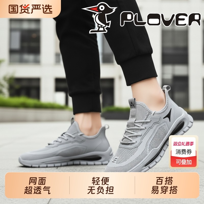 啄木鸟男鞋新款潮流时尚百搭春秋款休闲男士青年网面椰子鞋运动鞋