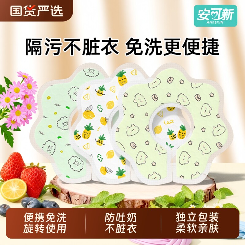 安可新一次性口水巾婴儿围嘴宝宝口水围兜口水兜新生儿婴幼儿围脖