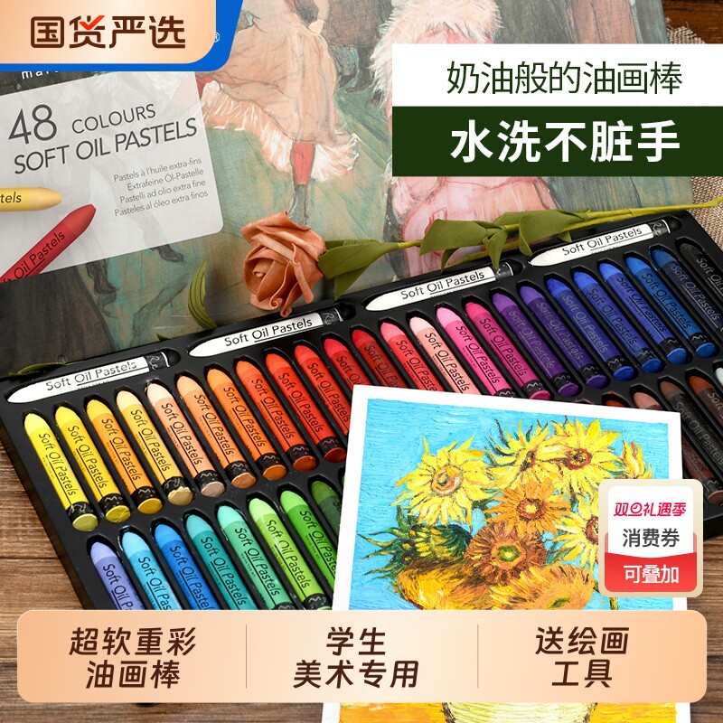 【买1送4】Marco马可重彩油画棒美术专用儿童蜡笔油画棒小学生专用彩色蜡笔36色油画棒初中生专用油性蜡笔