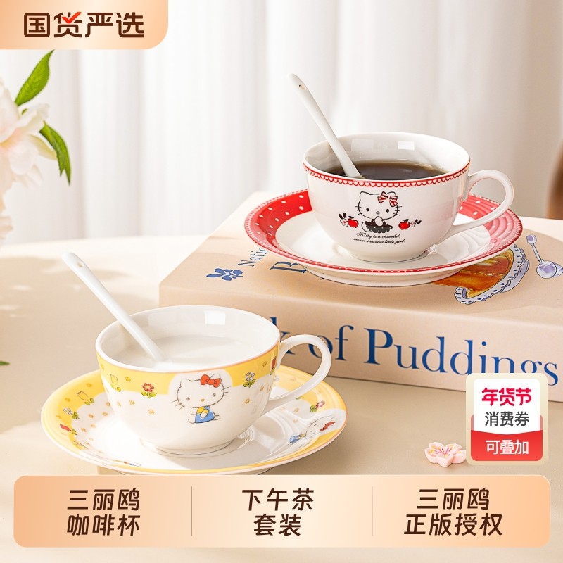 HelloKitty陶瓷咖啡杯碟套装女士可爱牛奶杯子马克杯精致微