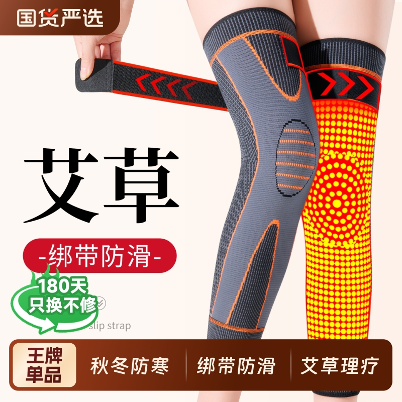 【全网爆款】艾草发热护膝