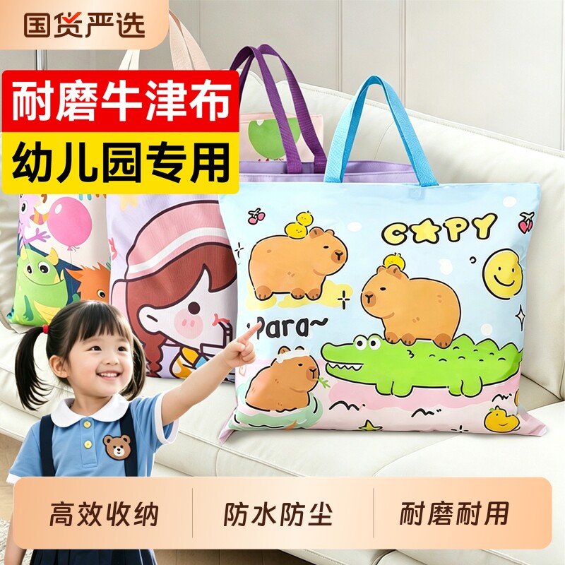 汉世刘家幼儿园收纳袋行李超大容量防水防潮手提儿童衣物打包袋子