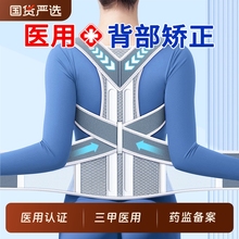 医用驼背矫正器男女士成人专用背部矫姿带脊椎柱侧弯开肩神器护腰