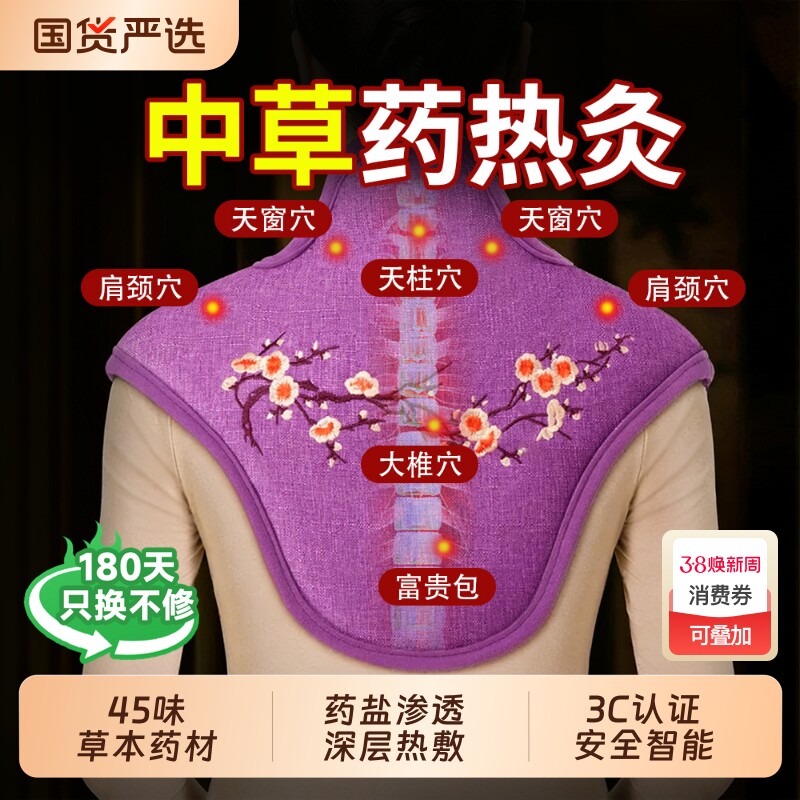 肩颈热敷包盐袋电加热颈椎肩膀护颈海盐粗盐艾灸艾草理疗袋子神器