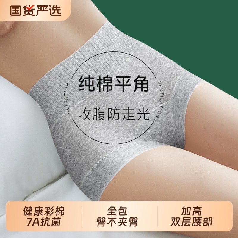 纯棉内裤女平角高腰收腹2025新款无痕抗菌大码全棉女士短裤抑菌