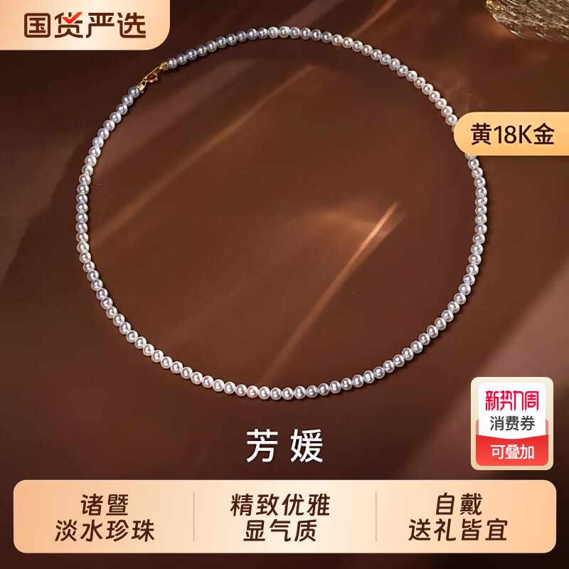 诸暨淡水珍珠项链女正圆baby小米珠锁骨链高级感气质百搭节日礼物