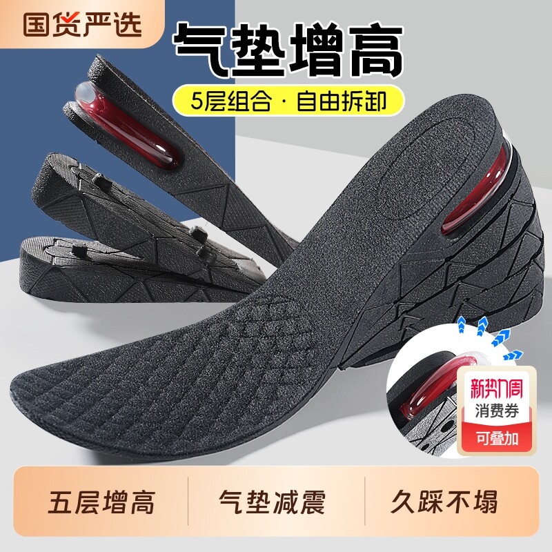 cos专用增高鞋垫5公分10厘米长靴子小个子内增高垫隐形不累脚男