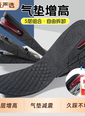 cos专用增高鞋垫5公分10厘米长靴子小个子内增高垫隐形不累脚男女