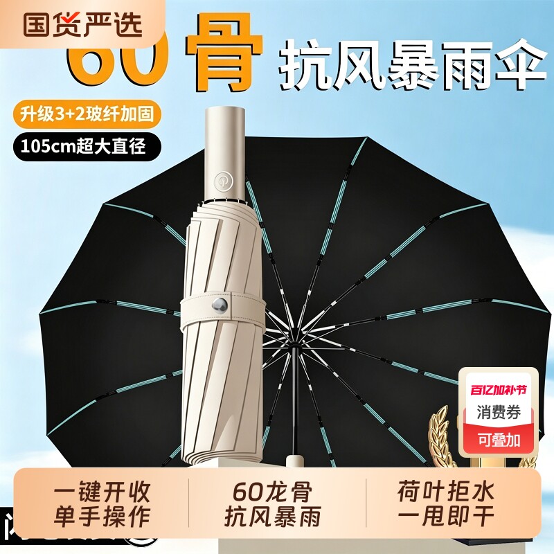 全自动雨伞晴雨两用加大加固男女防晒紫外线折叠太阳伞黑色骨架