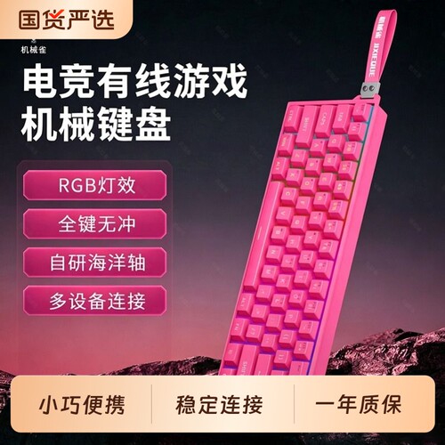 F61有线机械键盘小键盘电竞游戏电脑办公专用RGB小型便携套装青轴