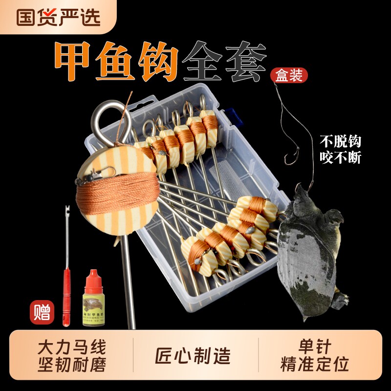 甲鱼针单针套组全新品钩套装绑好插成品钓老鳖王八线组直针排加粗