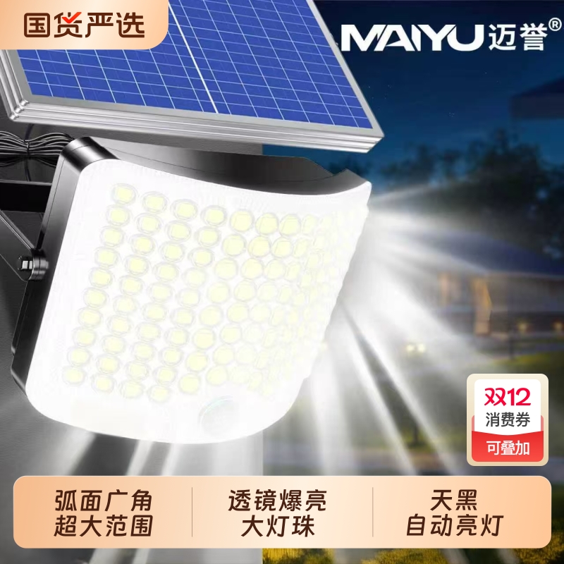 太阳能户外灯家用庭院灯农村室外超亮2025新款照明灯院子防水路灯