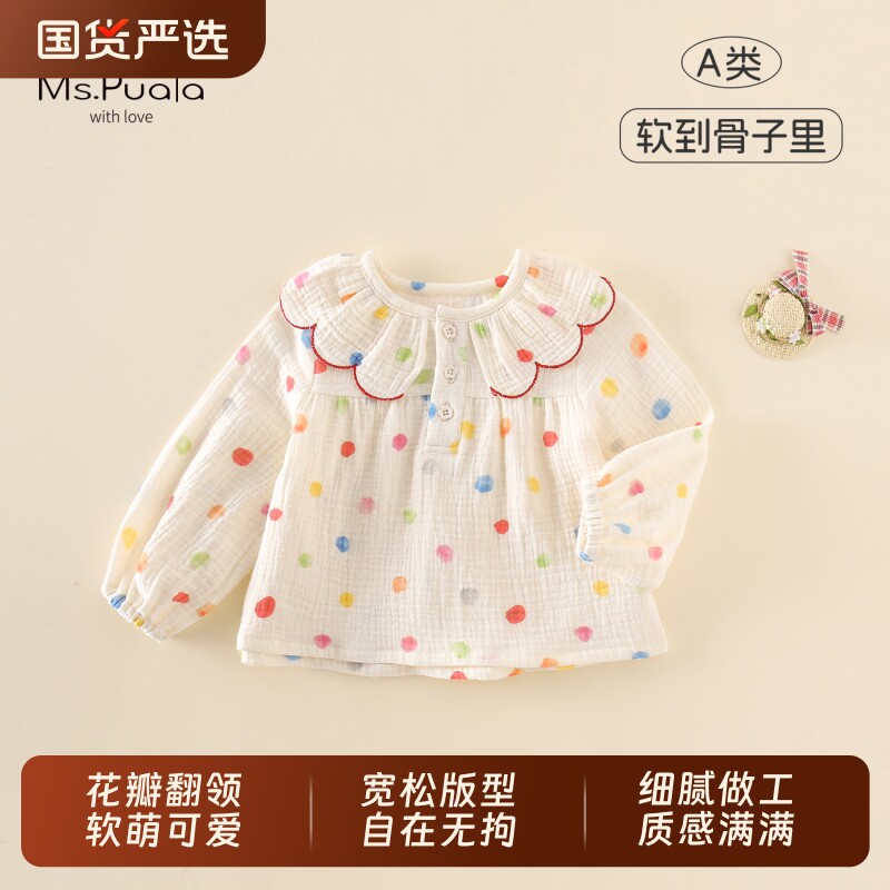 Ms.Puala女童衬衣春款纯棉婴幼儿上衣女宝宝韩系套头娃娃衫衬