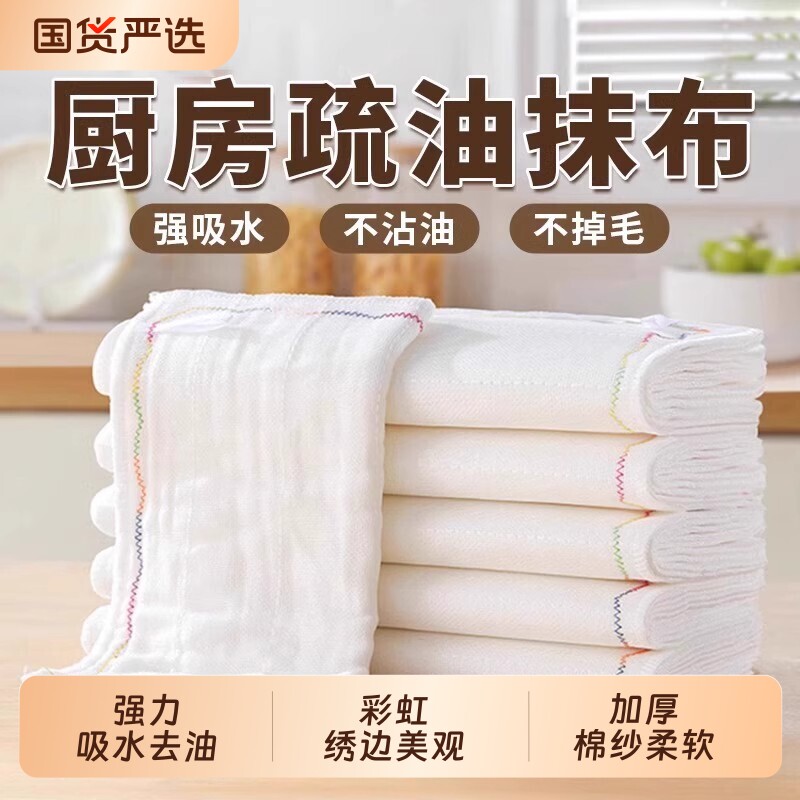 抹布厨房专用洗碗不沾油洗碗布加大加厚彩虹疏油抹布易清洗百洁布
