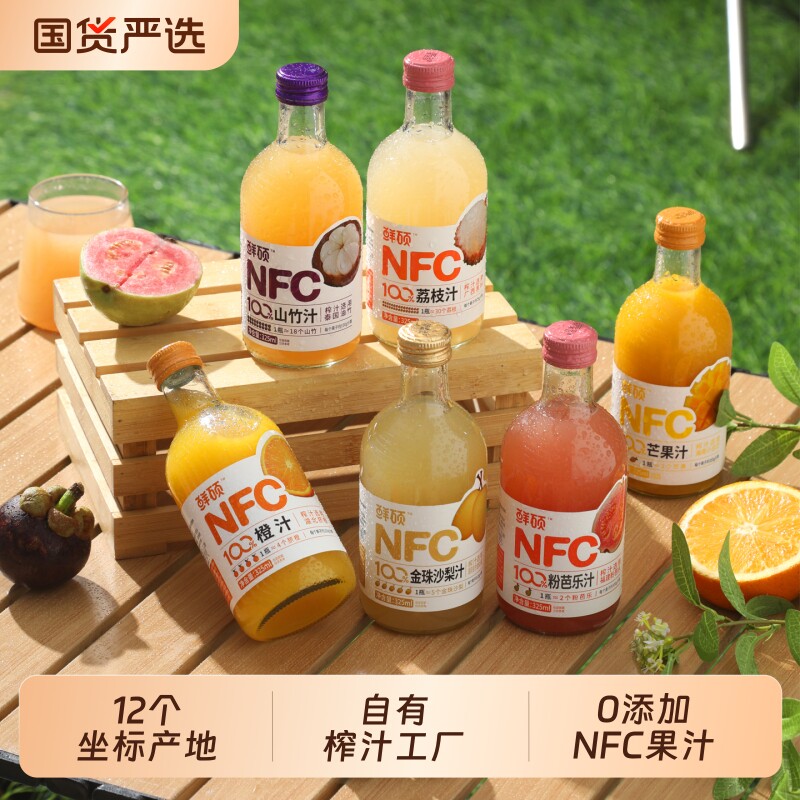 鲜硕NFC果汁12口味组合图片