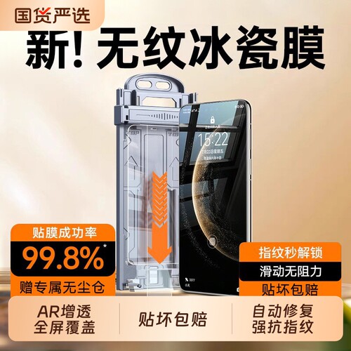 手机膜适用华为mate60propura80