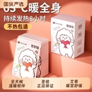 圣铭艾草自发热贴暖肚子护腰贴暖身贴暖宝宝贴暖宫贴腰部防护用品