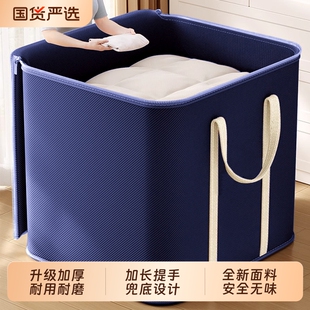 超大加厚衣服收纳箱大容量整理被子搬家打包箱子防尘防潮袋筐棉被