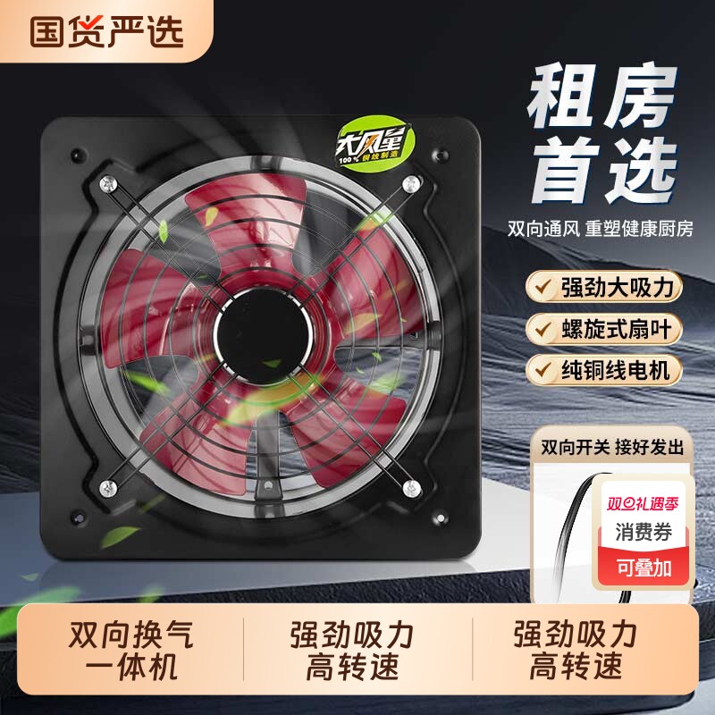 排气扇排风扇换气扇厨房家用大吸力抽油烟机强力抽风机工厂通风扇