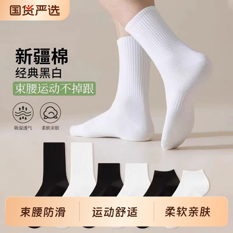 袜子男棉袜运动袜男女爆款小白袜防臭中筒袜白色黑色灰色长筒高筒