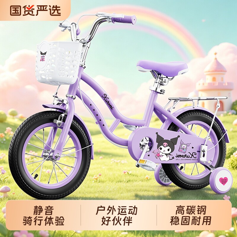 库洛米儿童自行车女孩3岁到6岁到12岁小孩女童车女款脚踏单车折叠