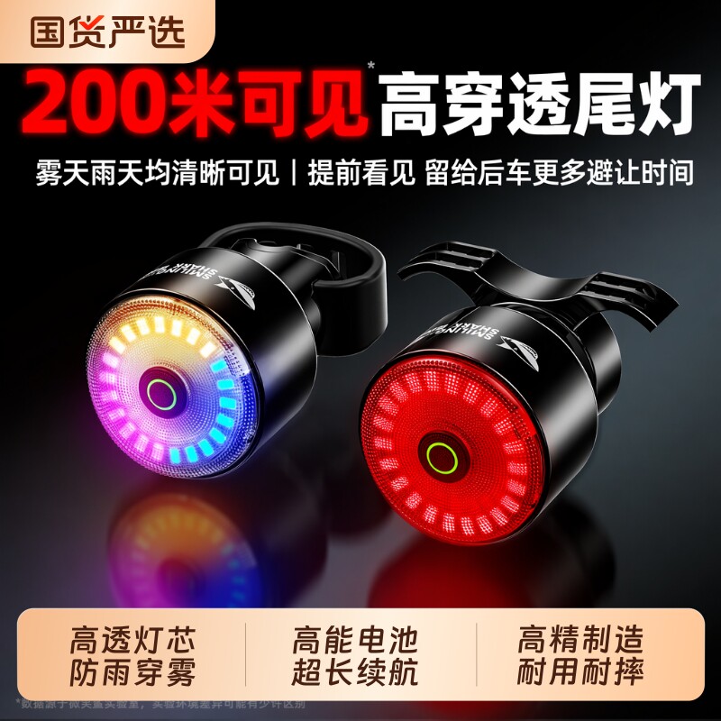 智能感应自行车尾灯|千人加购图片