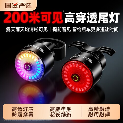 智能感应自行车尾灯|千人加购