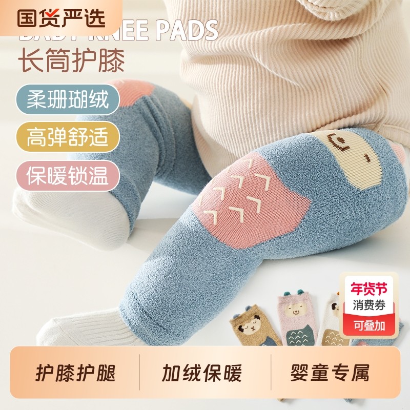 婴儿袜套秋冬加厚保暖护膝长筒宝宝护腿爬行加绒儿童1岁不勒腿