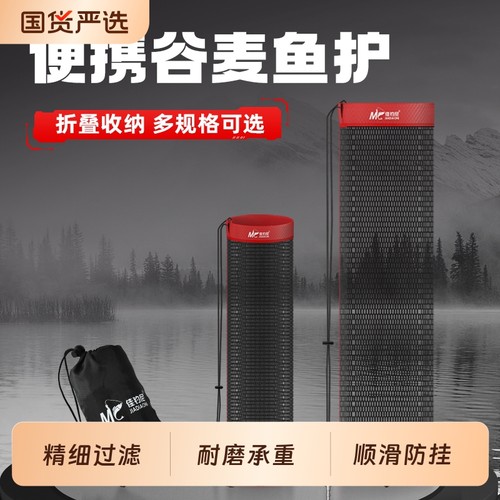 佳钓尼溪流走钓口袋迷你折叠鱼护