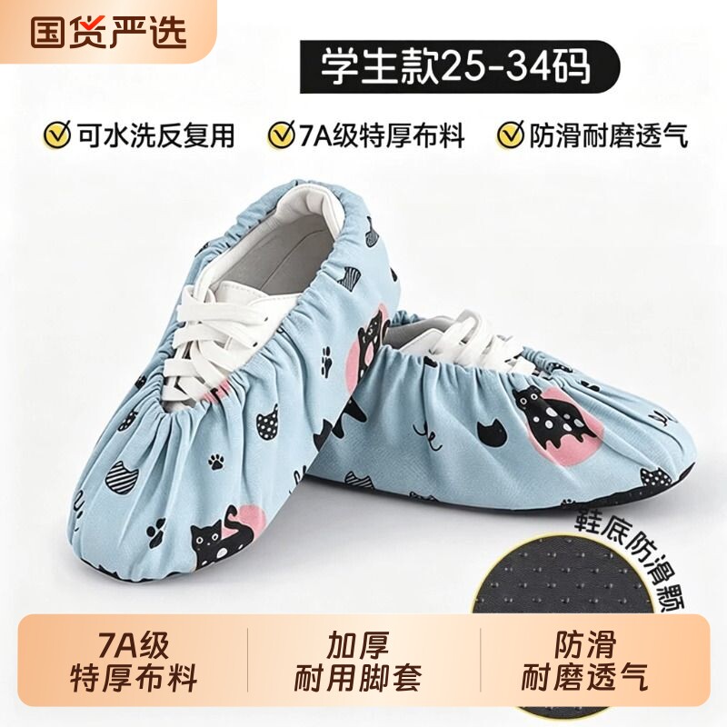 加厚防滑布鞋套学生专用于学校机房居家可水洗
