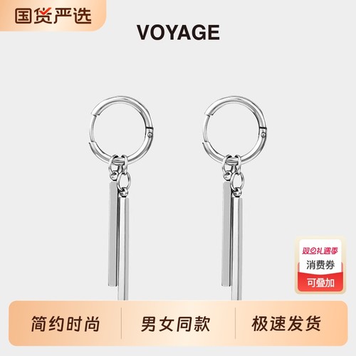 VOYAGE男士耳环索隆耳坠女小众设计高级感男耳钉男生耳圈复古耳饰