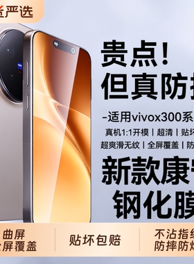 适用vivox200pro钢化膜X300手机膜s50promini新款s30s20s19全屏覆盖x100sx90x80x70防窥y500y300保护贴膜护眼