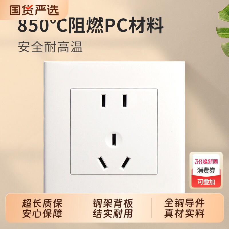 深思开关插座86型墙壁五孔插座带开关二三S3系列三孔暗装四开控制