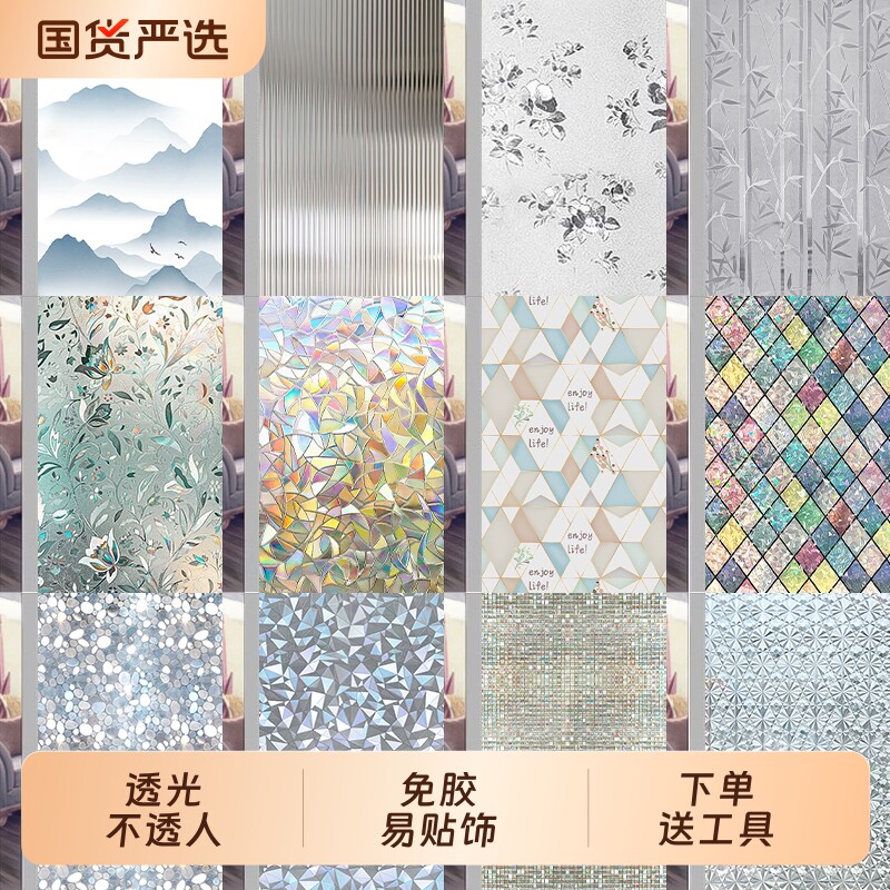 静电炫彩3D免胶玻璃贴膜透光半透客厅装饰移门窗花窗户窗玻璃贴纸
