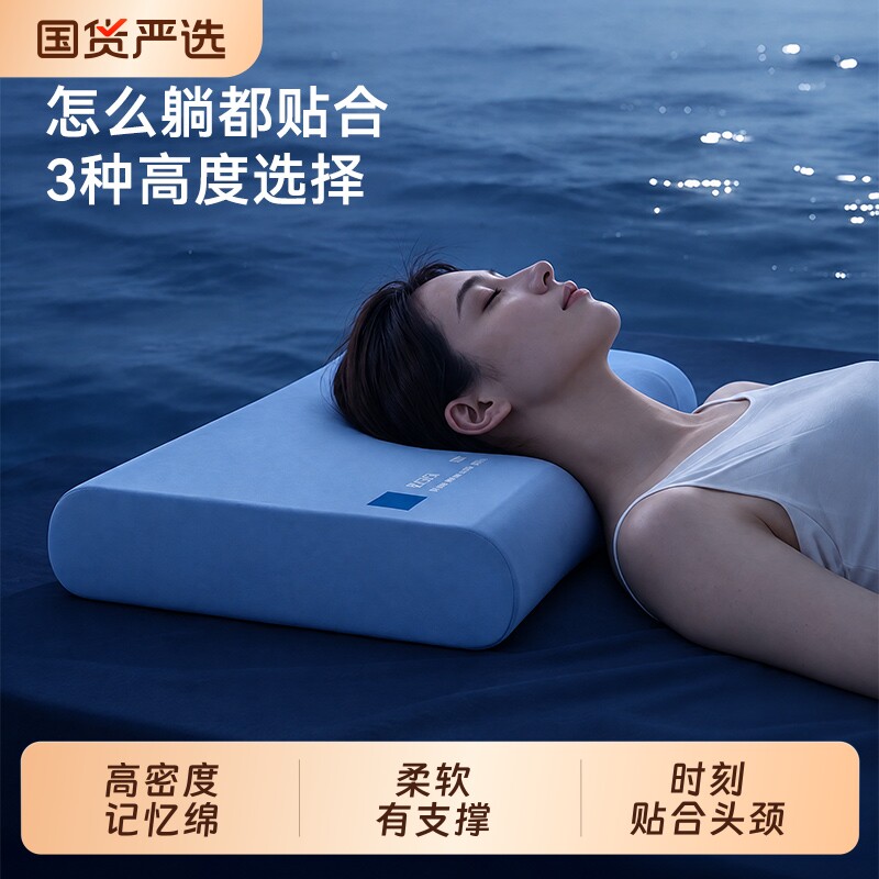 小蓝枕N2记忆棉枕头护颈椎助睡眠枕芯成人深睡盒子同款颈椎专用枕