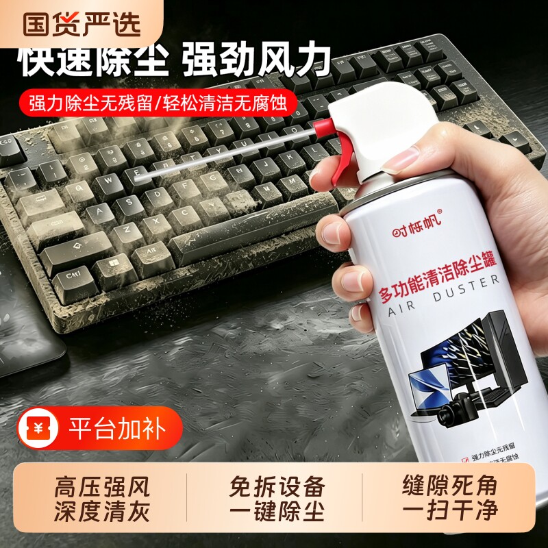 时栎帆键盘清洁工具压缩空气除尘罐清洗清理笔记本电脑清洁机箱交换机缝隙清灰吹灰尘工具相机强力毛刷镜头