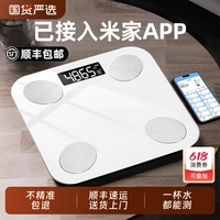 已接入米I家APP高品質(zhì)精準(zhǔn)體重秤