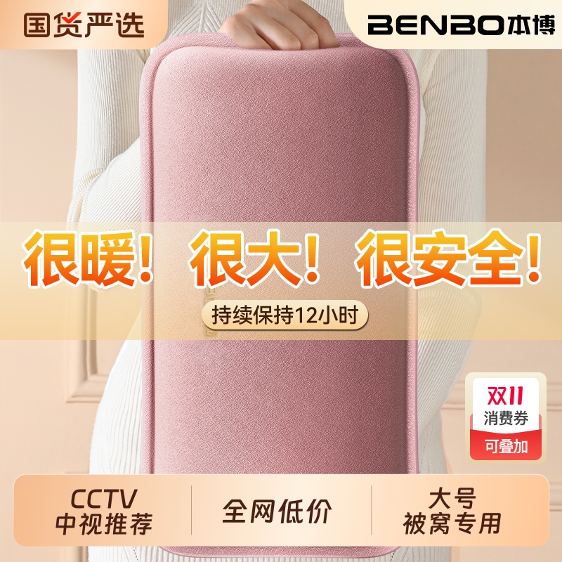 本博充电款热水袋热敷保暖