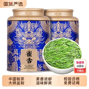 雀舌绿茶2025新茶湄潭翠芽明前特级贵州毛尖嫩芽春茶礼盒散装茶叶