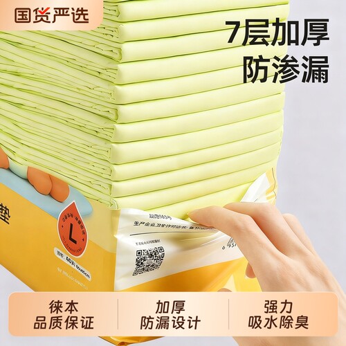 徕本狗除臭尿垫加厚|137人收藏