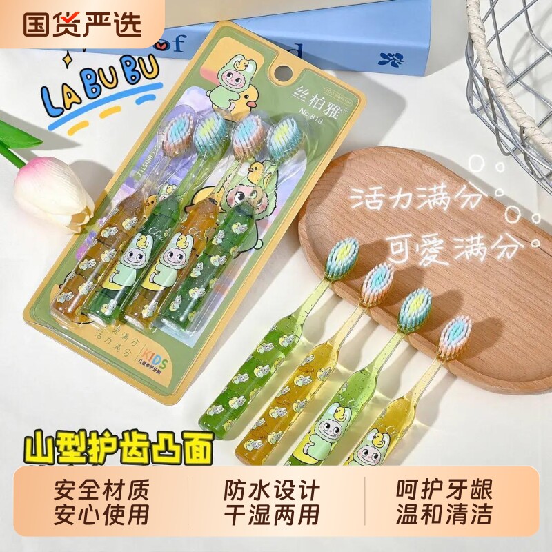 莓烦恼巨无霸牙刷儿童大头宽头可爱高颜值印花软毛家庭装中硬凸面