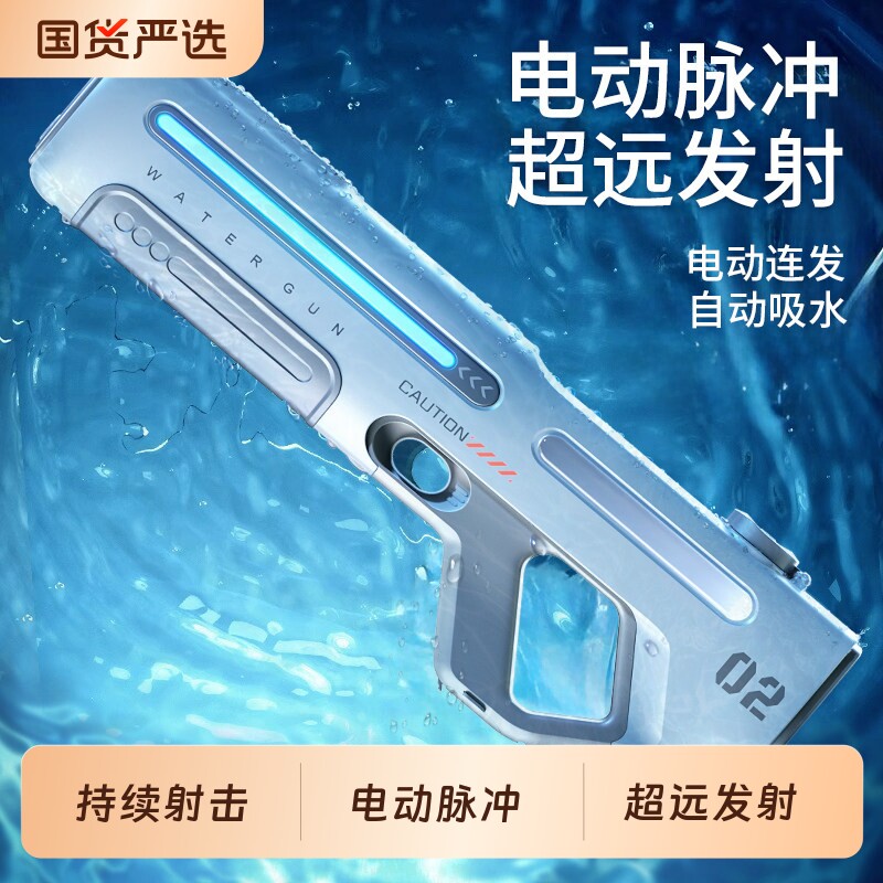 手自一体吸水&电动连发水枪玩具图片