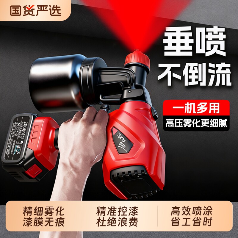 喷漆枪电动油漆油漆机喷枪乳胶漆喷涂机小型喷漆一体机高雾化喷壶