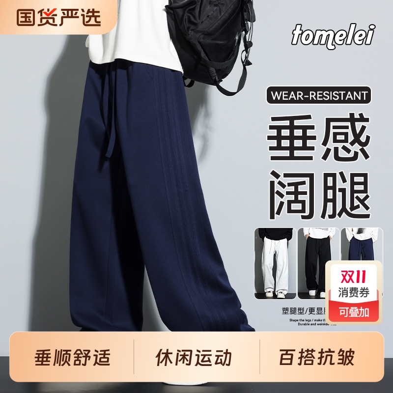 重磅休闲卫裤男士春秋季新款2025宽松直筒裤条纹运动裤子男款针织