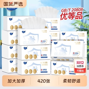 金币到手6.94元！柔姿巨无霸抽纸420张*6包