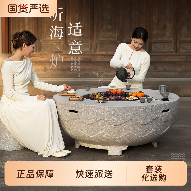 洛摩鼎围炉煮茶庭院烤火炉套装烧烤炉篝火户外别墅烧烤桌子