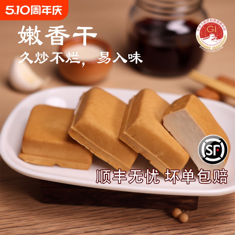 顺丰包邮湖南正宗攸县香干豆腐干卤豆干土特产商用豆制品鲜嫩批发