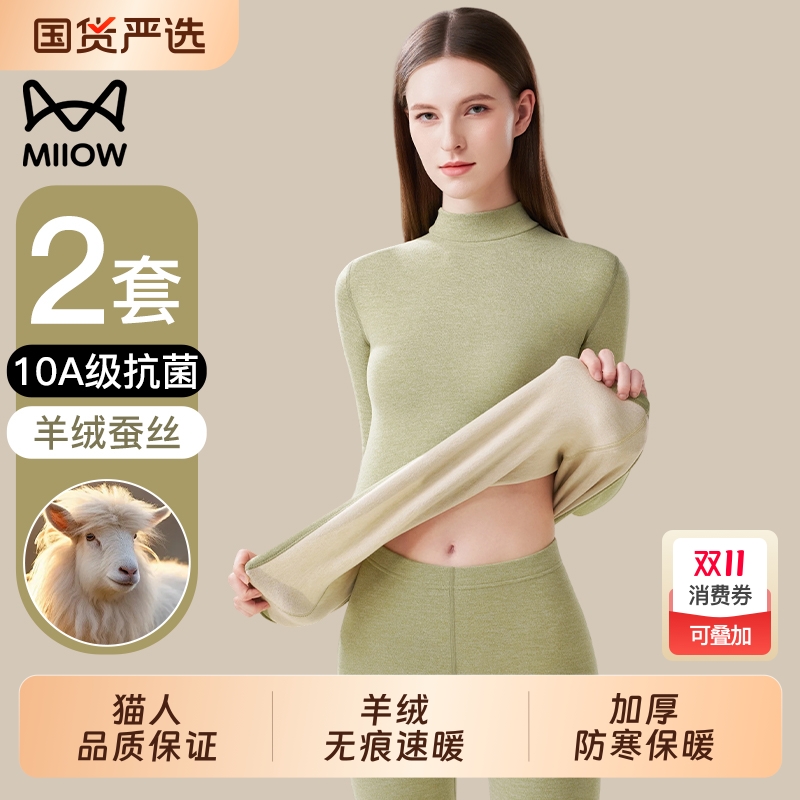猫人保暖内衣女士套装加厚加绒德