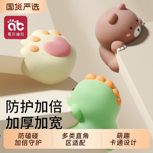 【强粘无痕】防撞护角桌角柔软